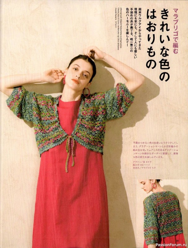 Вязаные модели в журнале «Keito Dama №205 - Spring 2025