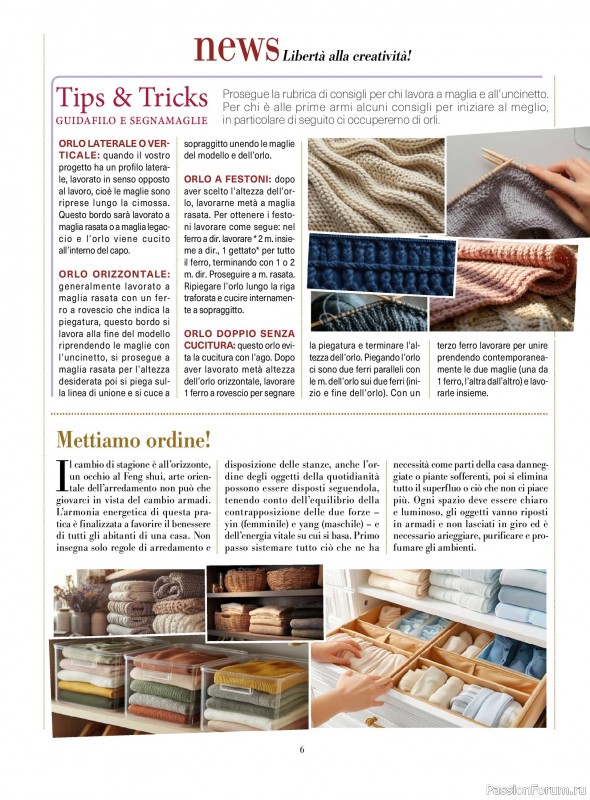 Вязаные модели в журнале &laquo;Piu Maglia №51 2025&raquo;