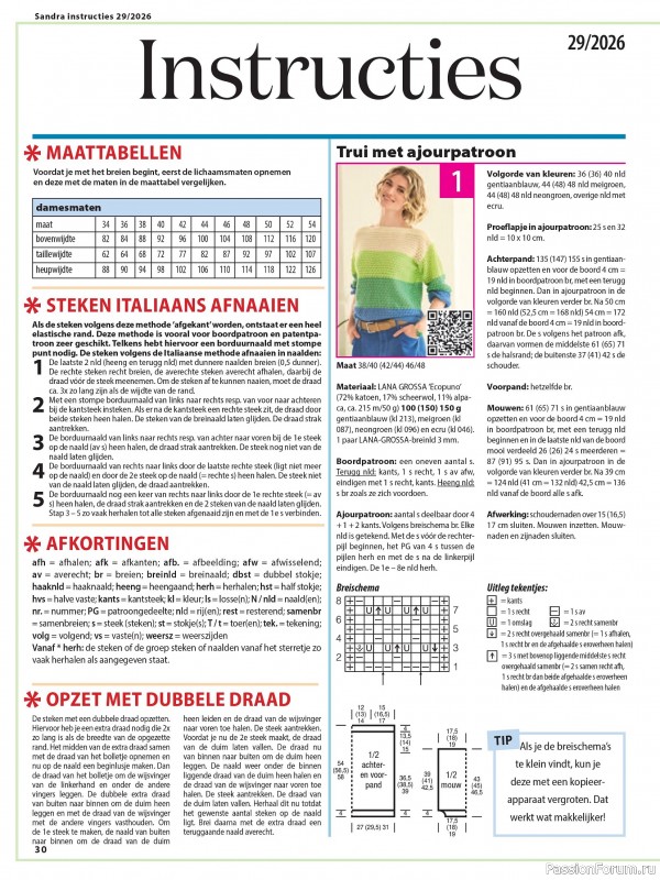 Вязаные модели в журнале «Sandra №29 2026»