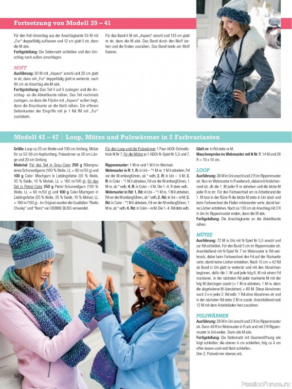 Вязаные модели в журнале «Sandra Sonderheft SA318 2025»