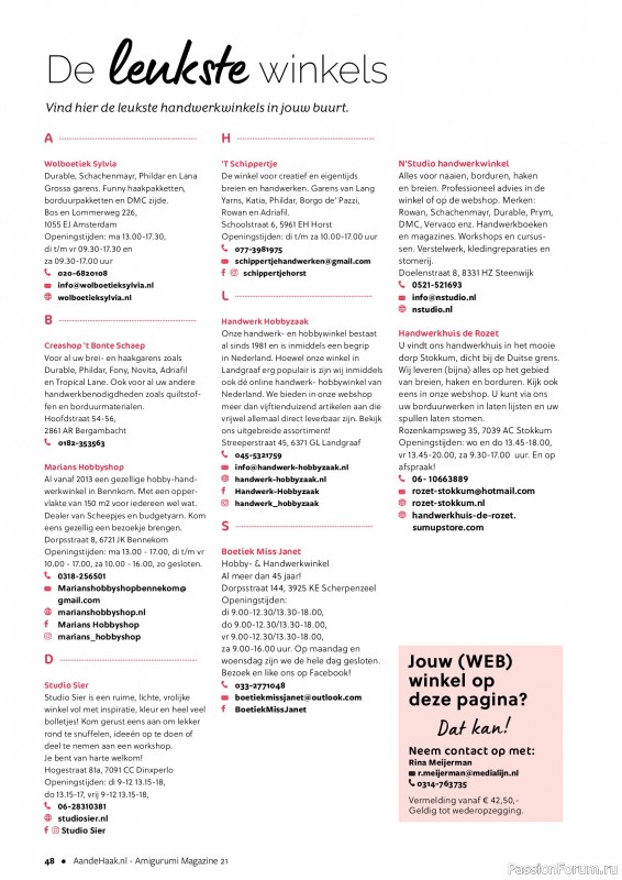 Вязаные проекты крючком в журнале «Aan de Haak Amigurumi №21 2025»