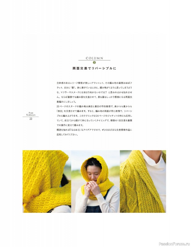 Вязаные проекты в книге «Aran Knitting Sweaters».