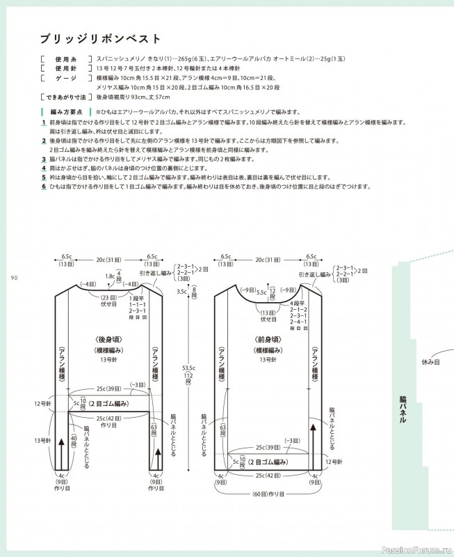 Вязаные проекты в книге «Daruma Pattern Book 11»