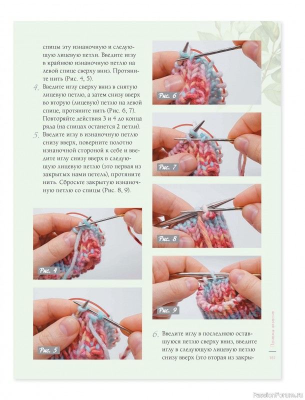 Вязаные проекты в книге &laquo;Лето на звездных спицах&raquo;. Продолжение