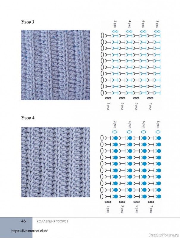 Вязаные проекты в книге «Поперечное вязание крючком от А до Я»