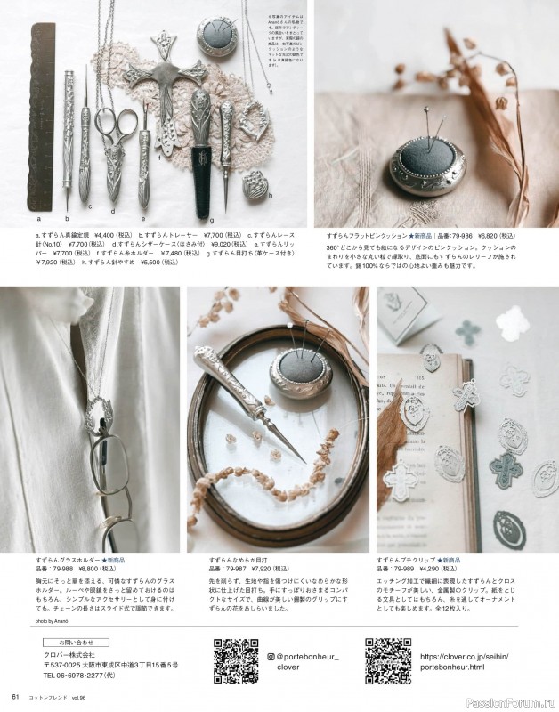 Коллекция проектов для рукодельниц в журнале &laquo;Cotton Friend Vol.96 2026/2027 Autumn/Winter&raquo;