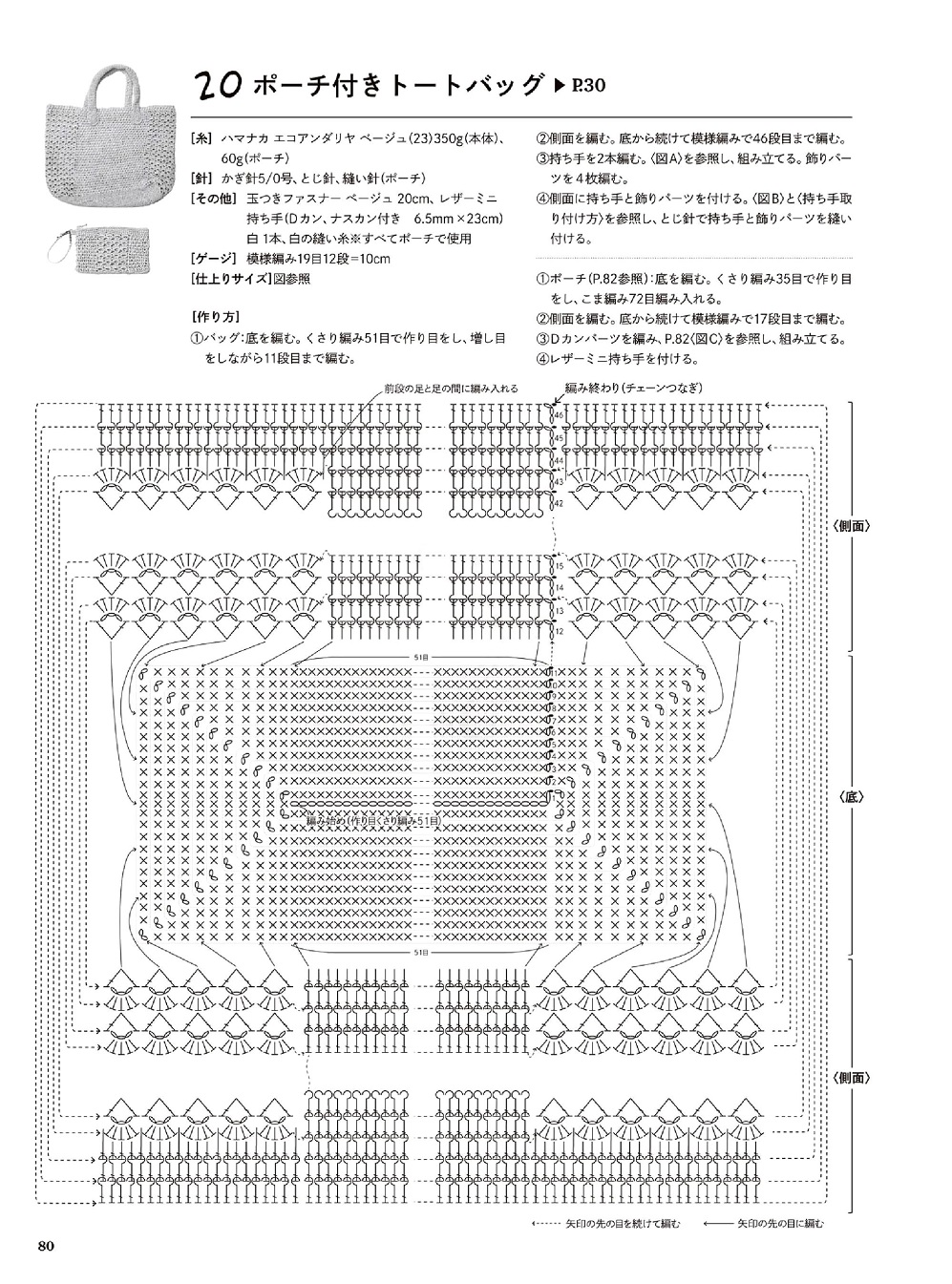 Сумки крючком в японском журнале "30 Crochet bags" 2021 Сумки крючком в японском журнале "30 Crochet bags" 2021