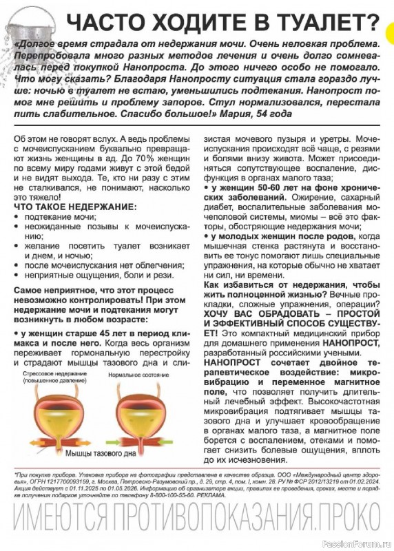 Коллекция кулинарных рецептов в журнале «Люблю готовить! №12 2025»