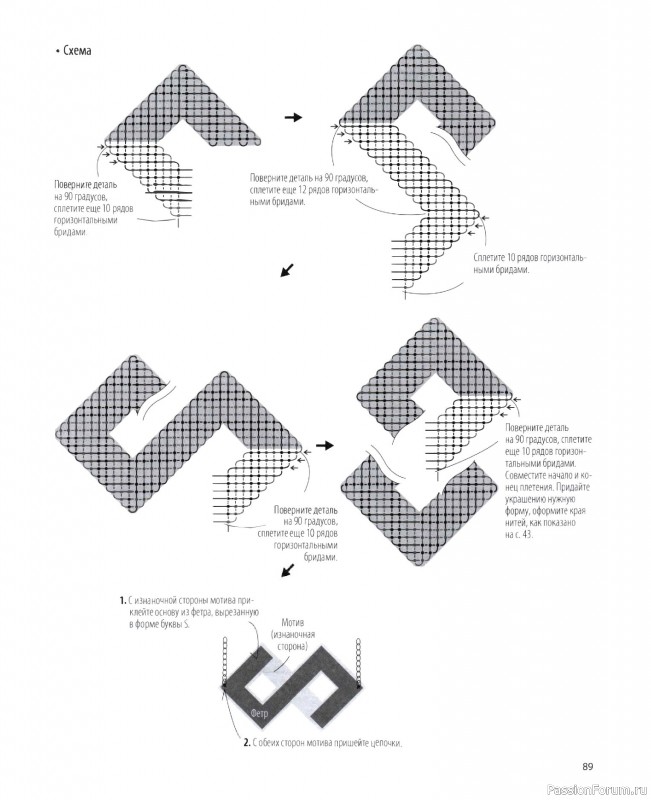 Коллекция проектов для рукодельниц в книге &laquo;Японское ажурное макраме&raquo;