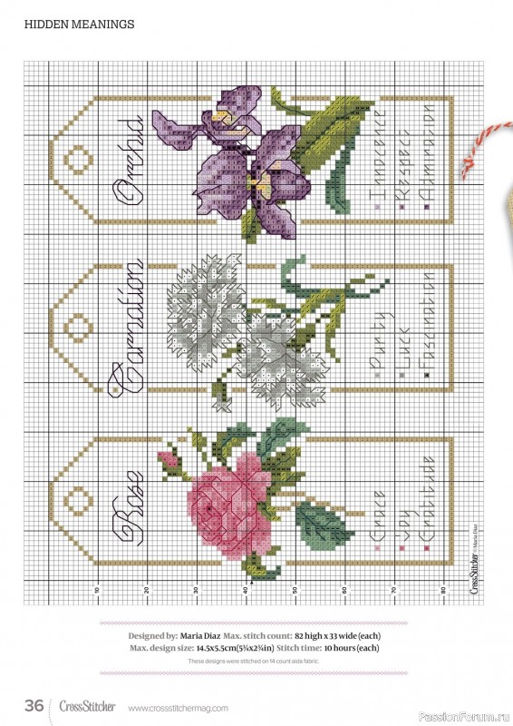 Коллекция вышивки в журнале «CrossStitcher №384 2022»