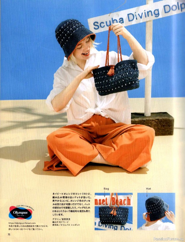 Вязаные модели в журнале &laquo;Keito Dama №206 - Summer 2025&raquo;