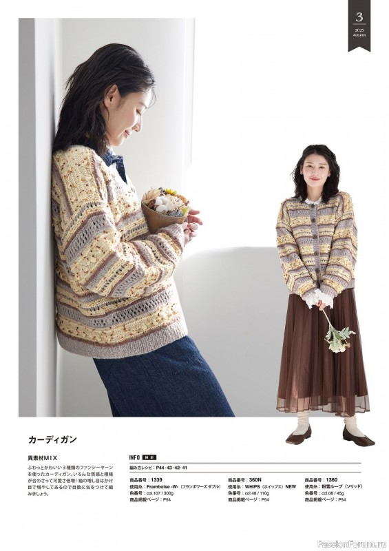 Вязаные модели в журнале «Knit Ange - Autumn 2025»