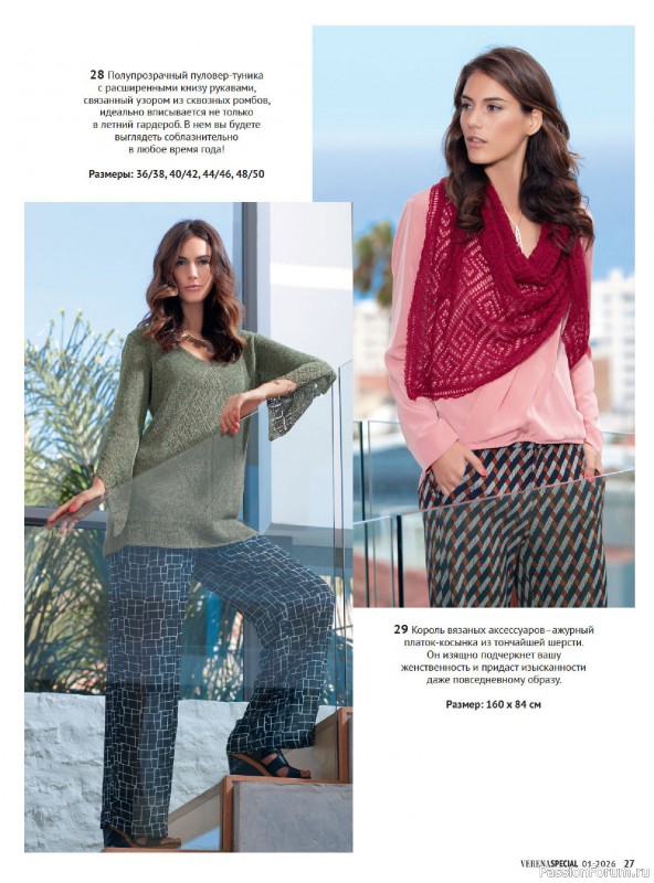 Вязаные модели в журнале &laquo;Модное вязание №1 2026&raquo;