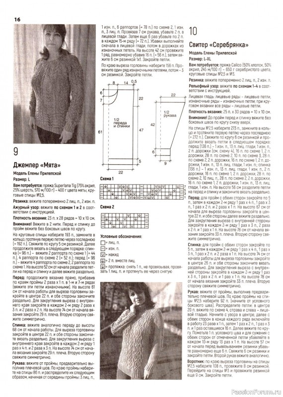 Вязаные модели в журнале «Вязаная одежда для солидных дам №1 2024»