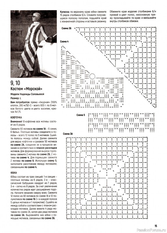 Вязаные модели в журнале &laquo;Вяжем Крючком №4 2026&raquo;