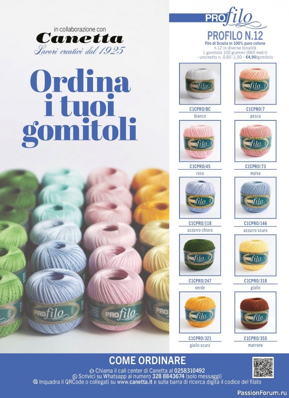 Вязаные проекты крючком в журнале &laquo;Profilo Uncinetto Speciale №8 2026&raquo;