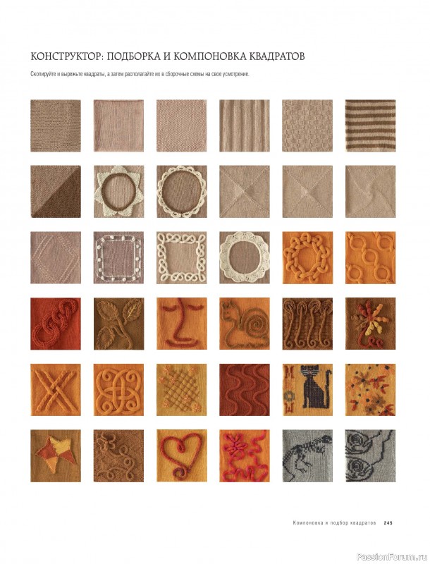 Вязаные проекты в книге &laquo;Модульное вязание на спицах&raquo;. Продолжение