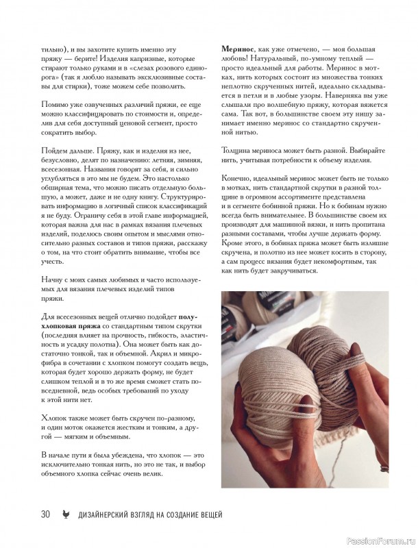 Вязаные проекты в книге &laquo;Реглан сверху&raquo;.