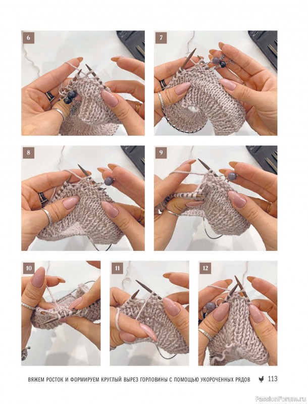 Вязаные проекты в книге &laquo;Реглан сверху&raquo;.