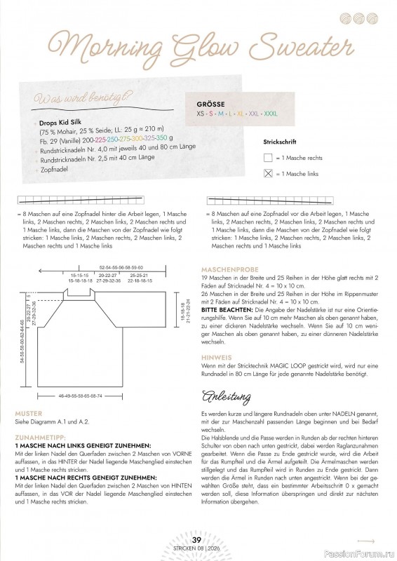 Вязаные проекты в журнале &laquo;Einfach Stricken №8 2026&raquo;