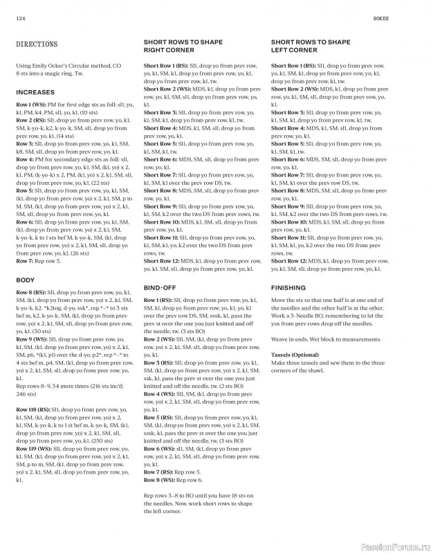 Вязаные проекты в журнале «Laine Magazine №22 2024 Autumn». Продолжение