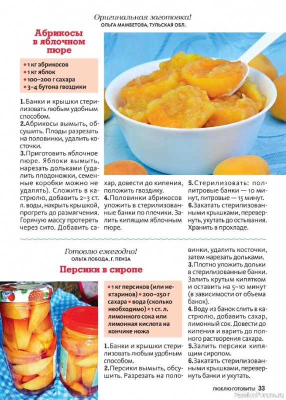 Коллекция кулинарных рецептов в журнале «Люблю готовить! Спецвыпуск №3 2026»