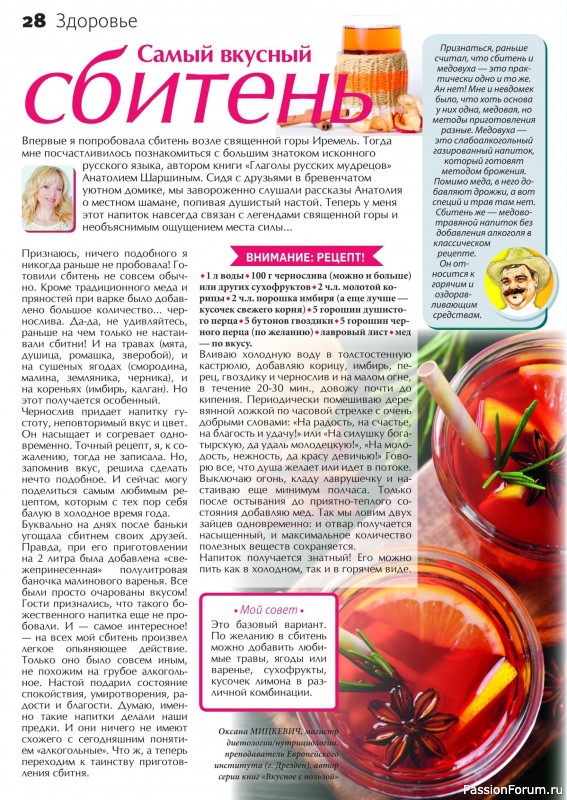 Коллекция кулинарных рецептов в журнале «Сваты на кухне №11 2024»