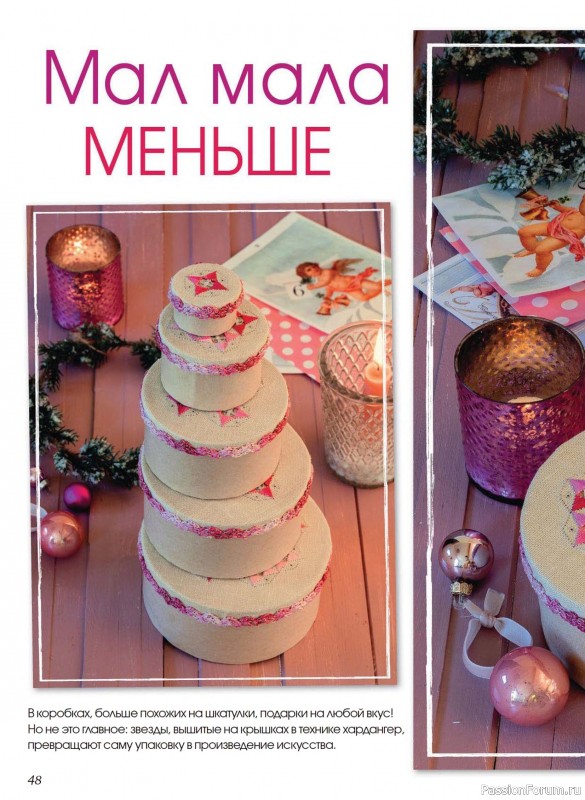 Коллекция проектов для рукодельниц в журнале &laquo;Anna №4 2025 Зима&raquo;