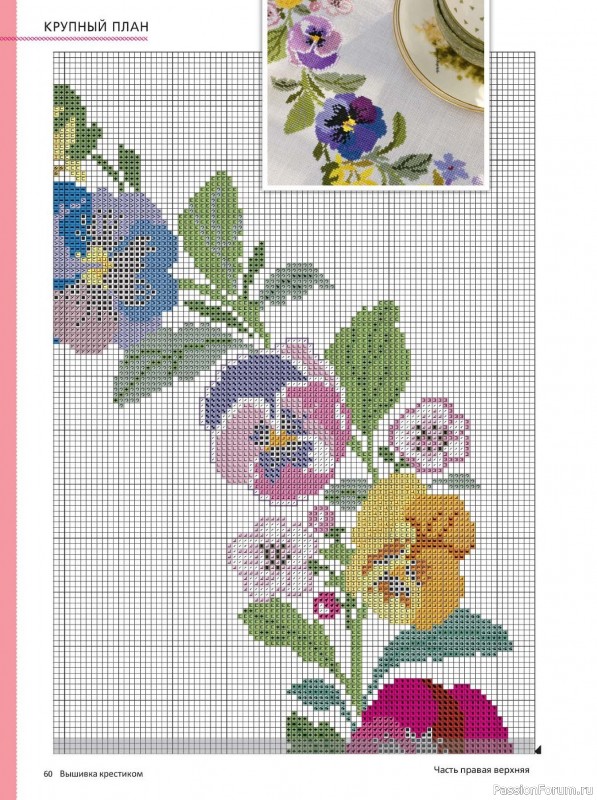 Коллекция вышивки в журнале &laquo;Вышивка крестиком №1 2026&raquo;