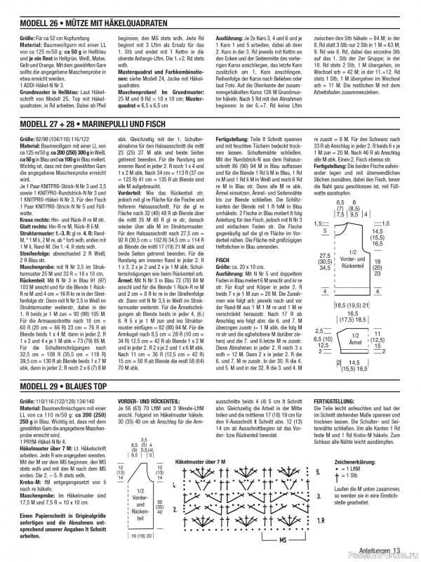 Вязаные модели для детей в журнале &laquo;Kinder Maschenmode №2 2026&raquo;