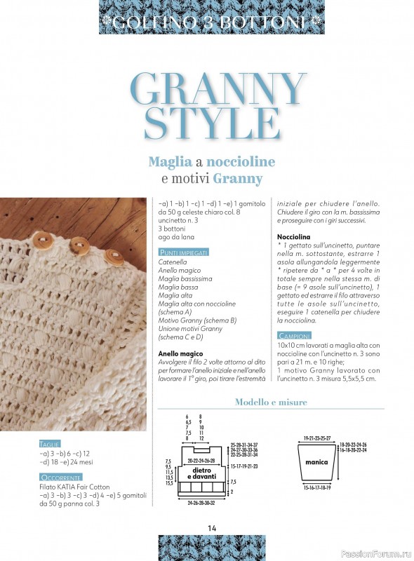 Вязаные модели для детей в журнале &laquo;Piu Maglia Bebe №5 2026&raquo;