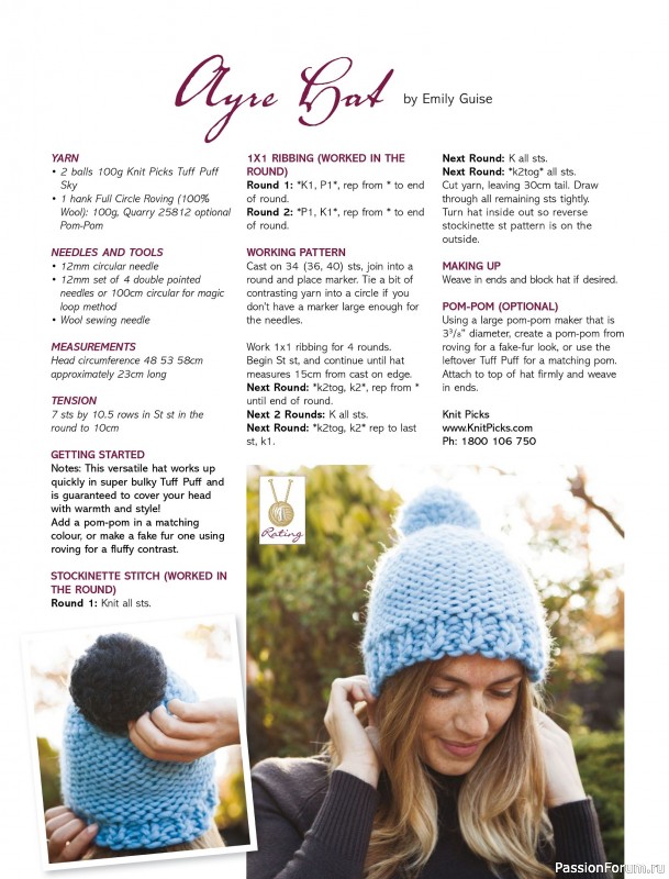 Вязаные модели спицами в журнале «Australian Knitting – Vol.17 №3 2025»