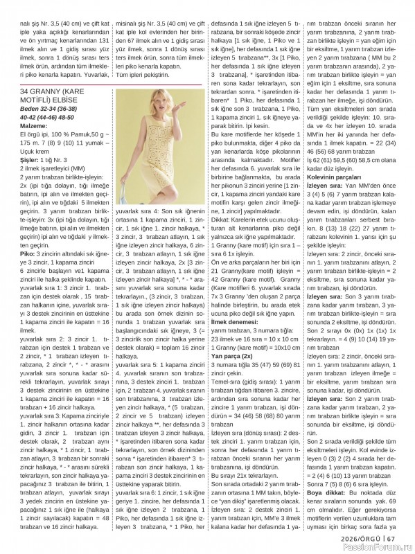 Вязаные модели в журнале &laquo;Burda Orgu №1 2026&raquo;