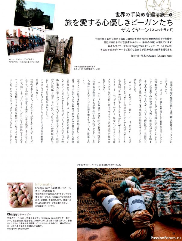 Вязаные модели в журнале «Keito Dama №205 - Spring 2025