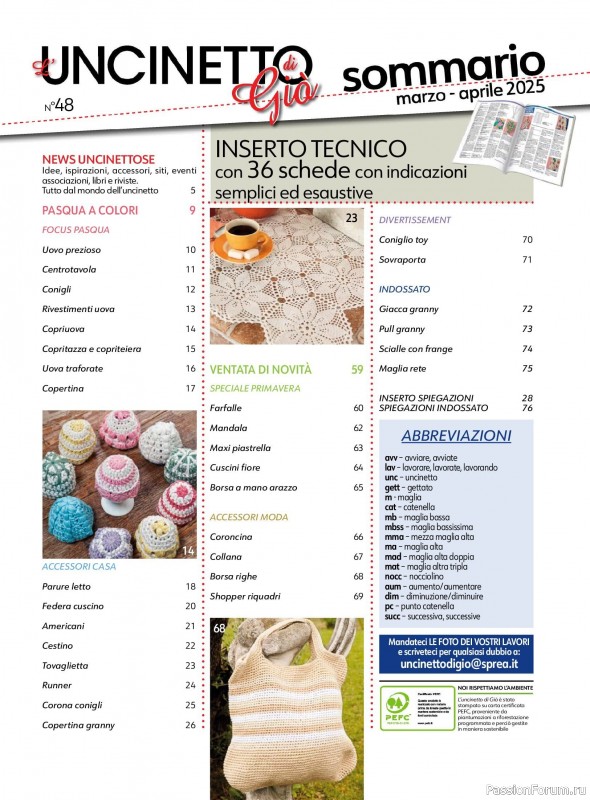 Вязаные проекты крючком в журнале «L'uncinetto di Gio №48 2025»