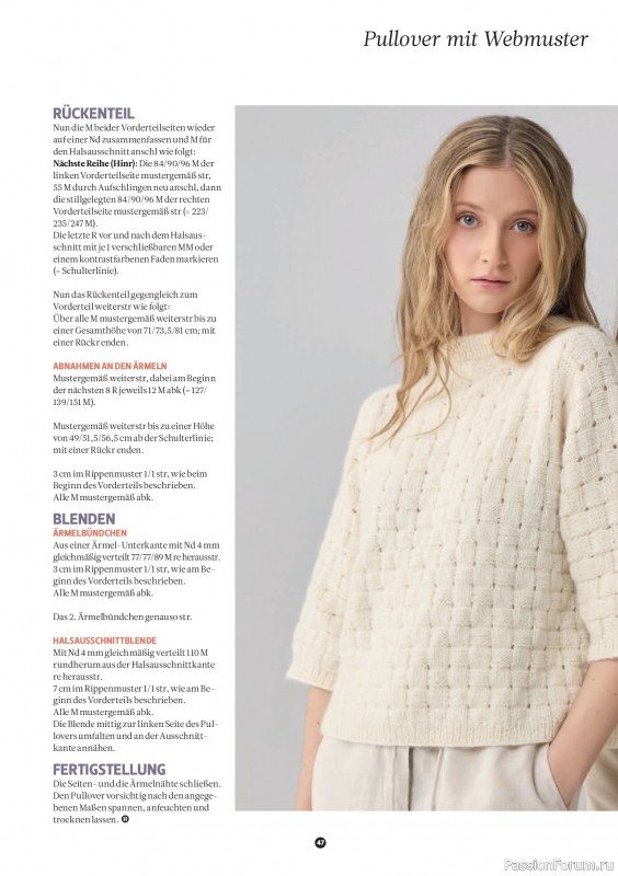 Вязаные проекты спицами в журнале &laquo;The Knitter №82 2026 Germany&raquo;