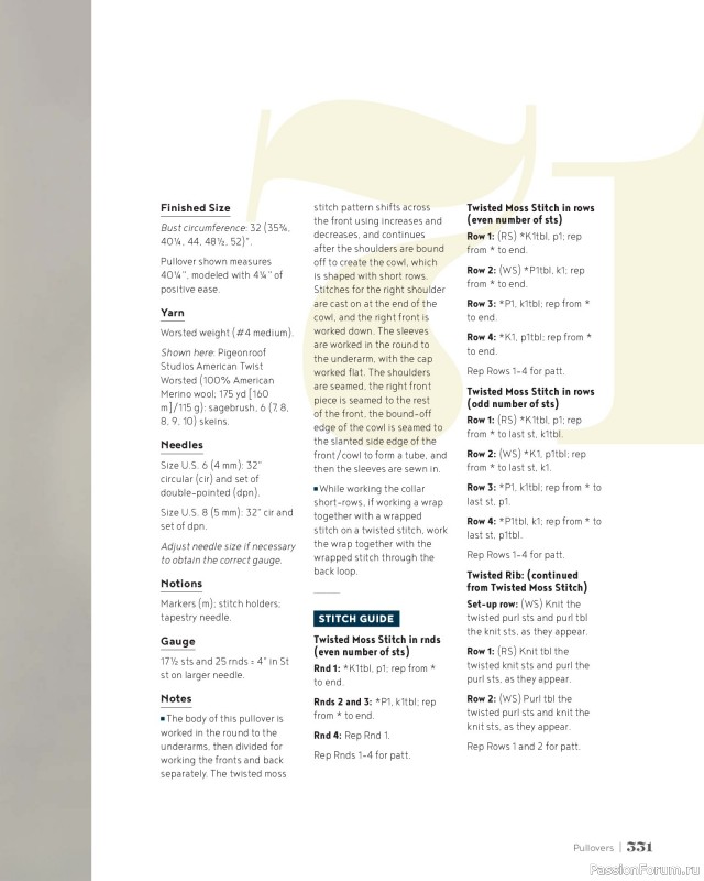 Вязаные проекты в книге &laquo;100 Knits: Interweave's Ultimate Pattern Collection&raquo;. Часть 3