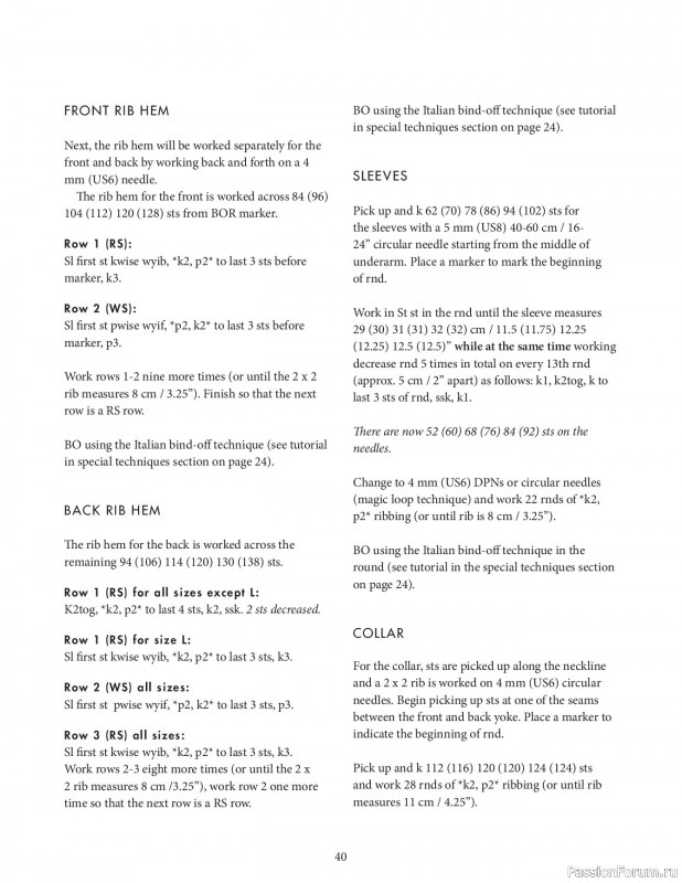 Вязаные проекты в книге &laquo;Knit this!&raquo;