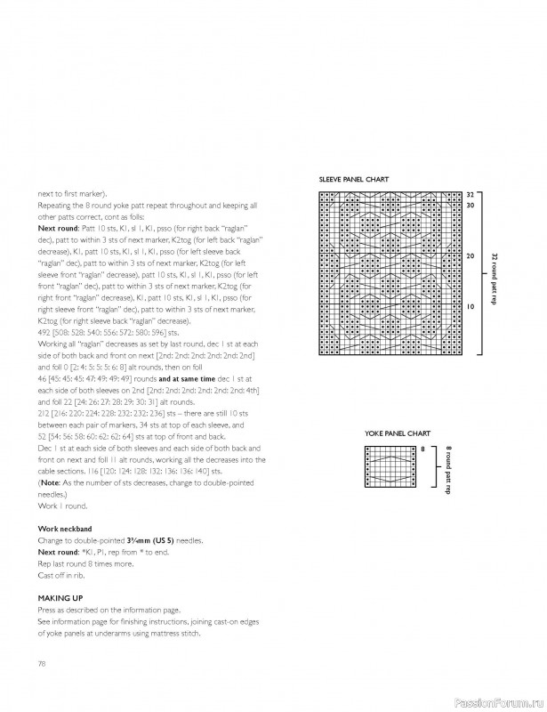 Вязаные проекты в книге «Westmorland»