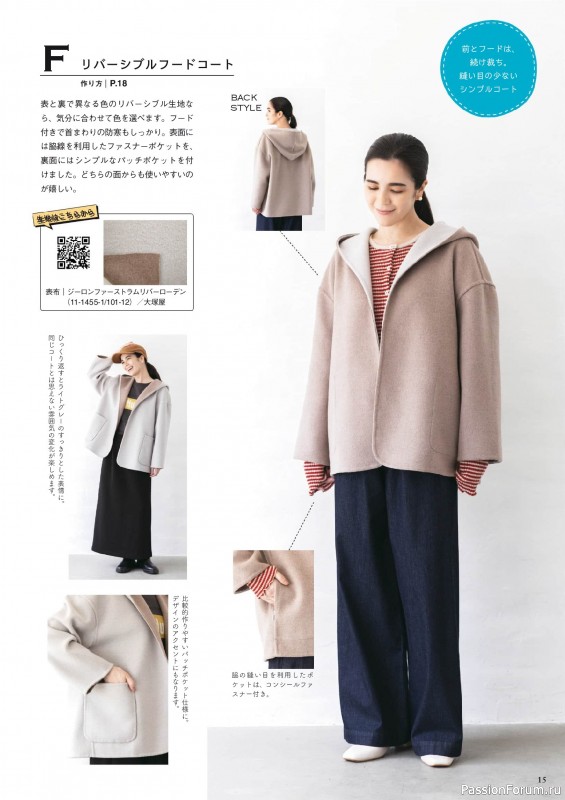 Коллекция проектов для рукодельниц в журнале &laquo;Cotton Friend Vol.96 2026/2027 Autumn/Winter&raquo;
