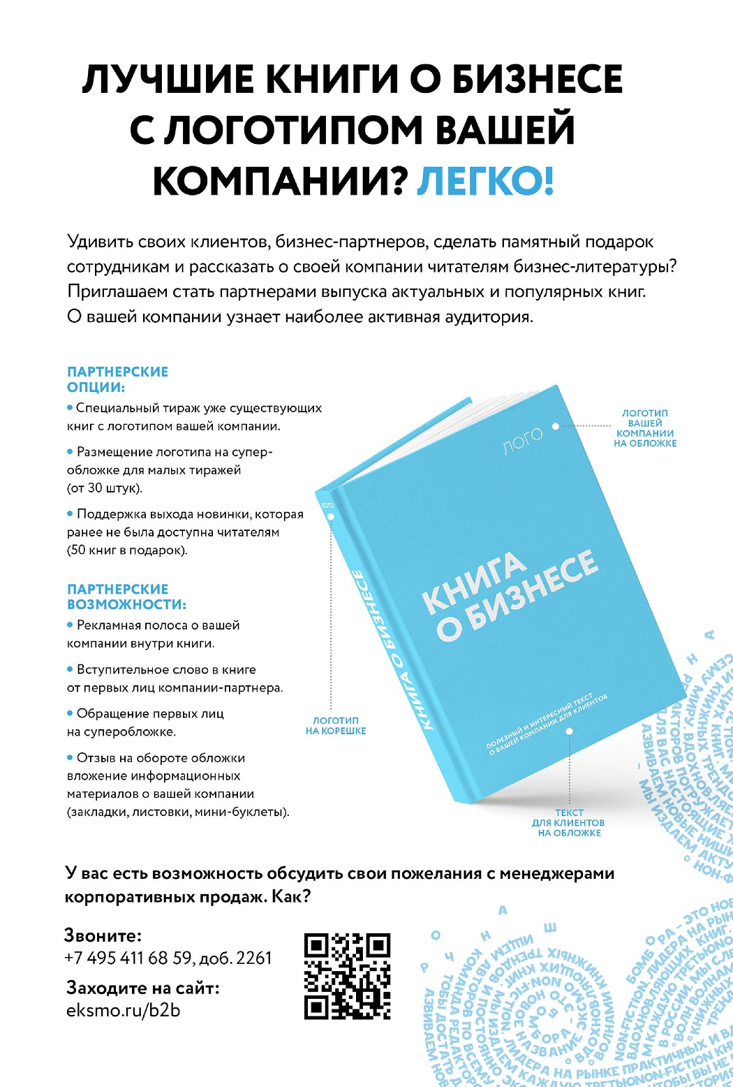 Коллекция узоров узоров для вязания спицами