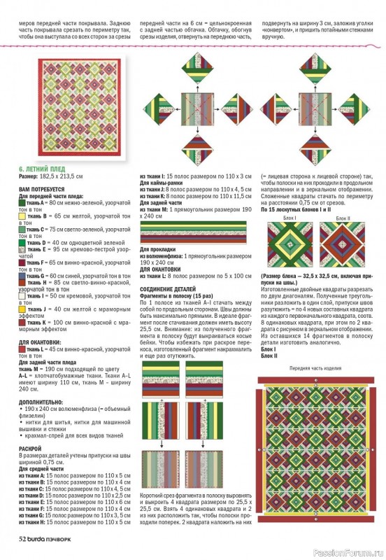 Коллекция проектов для рукодельниц в журнале «Пэчворк №3 2020»