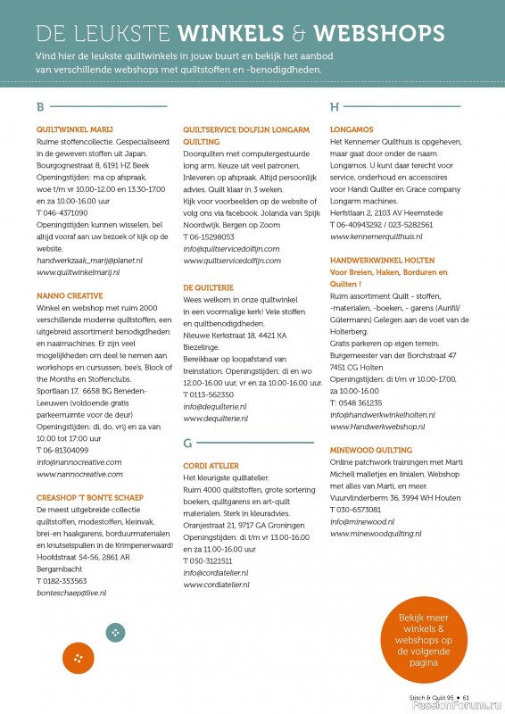 Коллекция проектов для рукодельниц в журнале &laquo;Stitch & Quilt №95 2026&raquo;