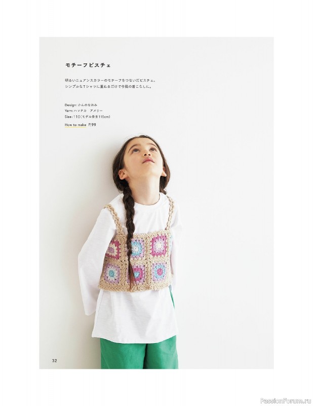 Вязаные модели в книге «Children's Knitwear»