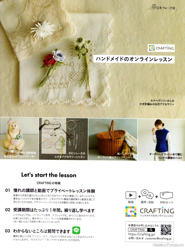 Вязаные модели в журнале &laquo;Keito Dama №201 - Spring 2024&raquo;