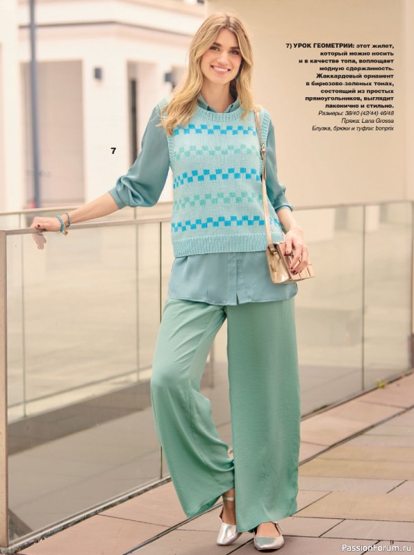 Вязаные модели в журнале &laquo;Сабрина №4 2026&raquo;