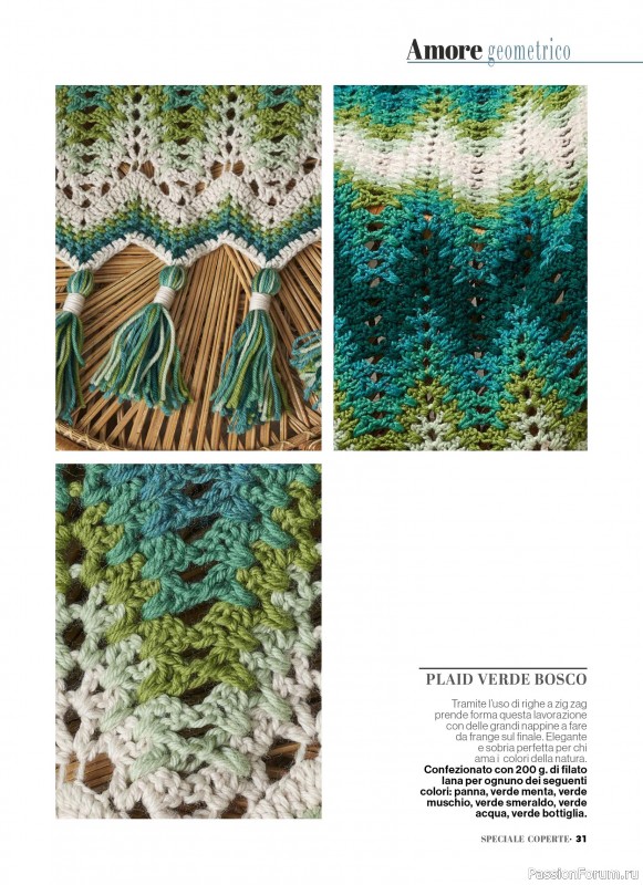 Вязаные проекты крючком в журнале &laquo;Profilo Uncinetto Speciale №7 2026&raquo;