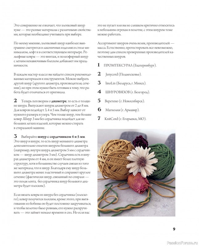 Вязаные проекты в книге &laquo;Ажурное вязание крючком&raquo;