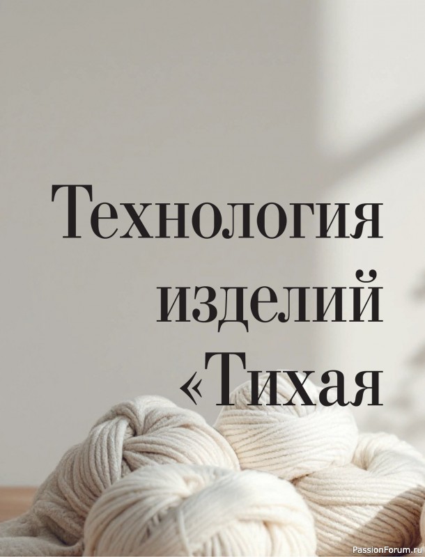 Вязаные проекты в книге &laquo;Тихая роскошь на спицах&raquo;. Часть 1