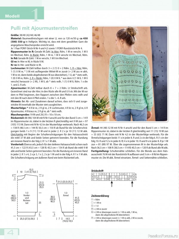 Вязаные проекты в журнале «Meine Strickmode Sonderheft MS207 2026»